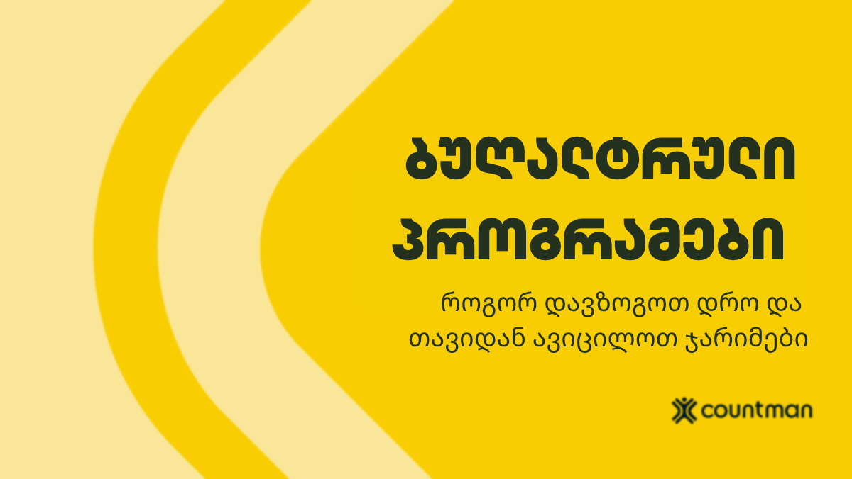 ughaltruli programebi