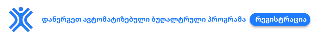 ფინანსური ანგარიშგების დაქირავება