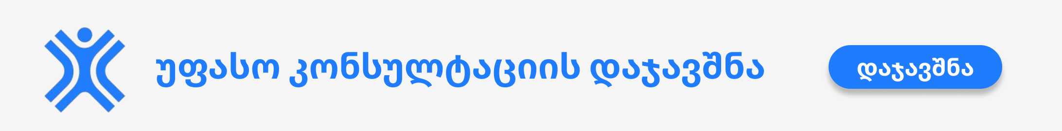 საგადასახადო პროფესიონალები 