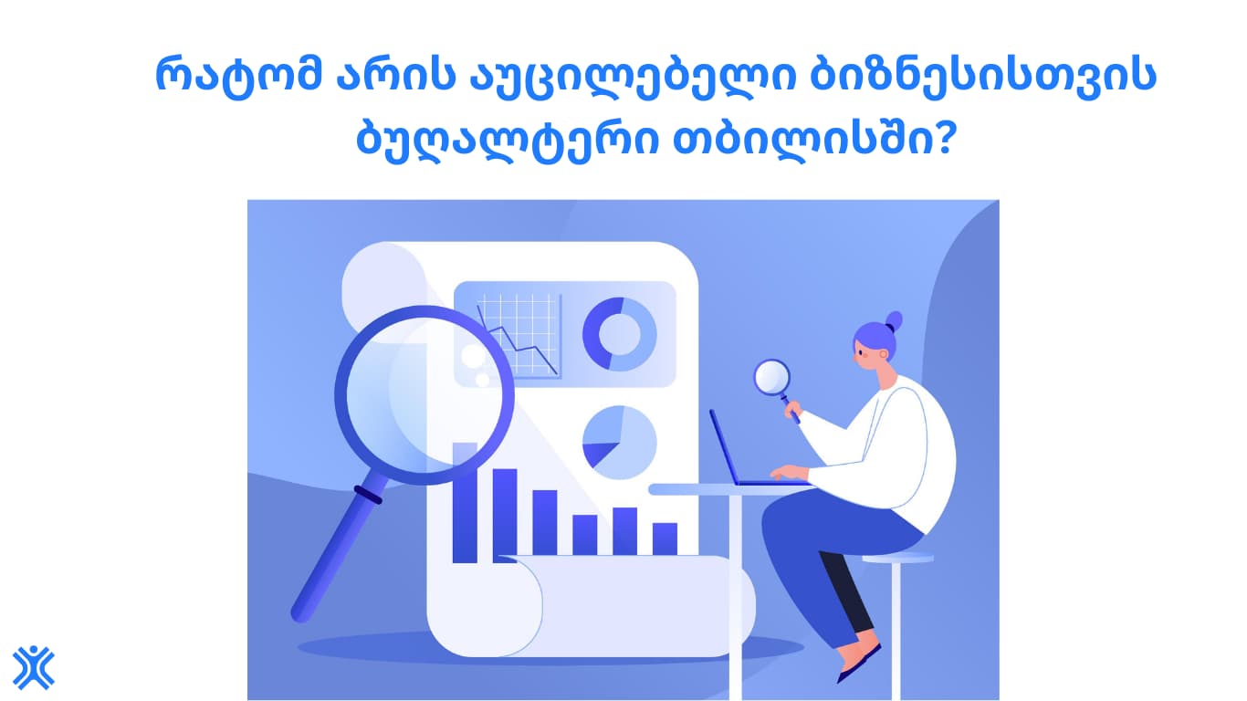 ბუღალტერი თბილისში