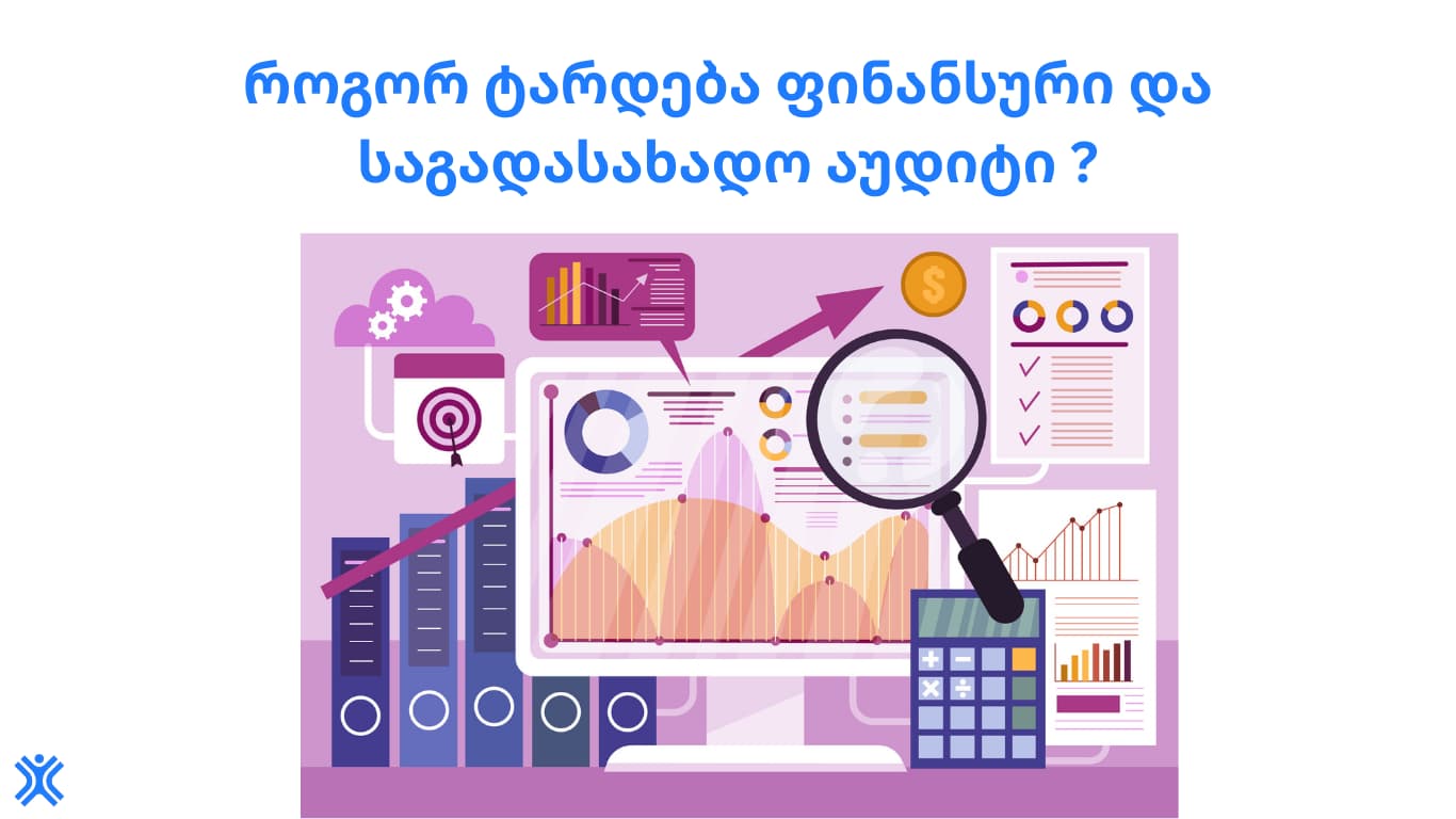 ფინანსური და საგადასახადო აუდიტი COUNTMAN