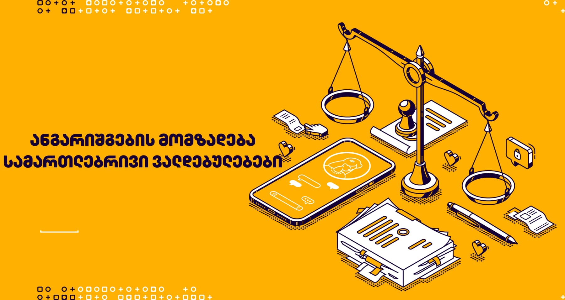 Countman - წლიური ანგარიშგების მომზადება
