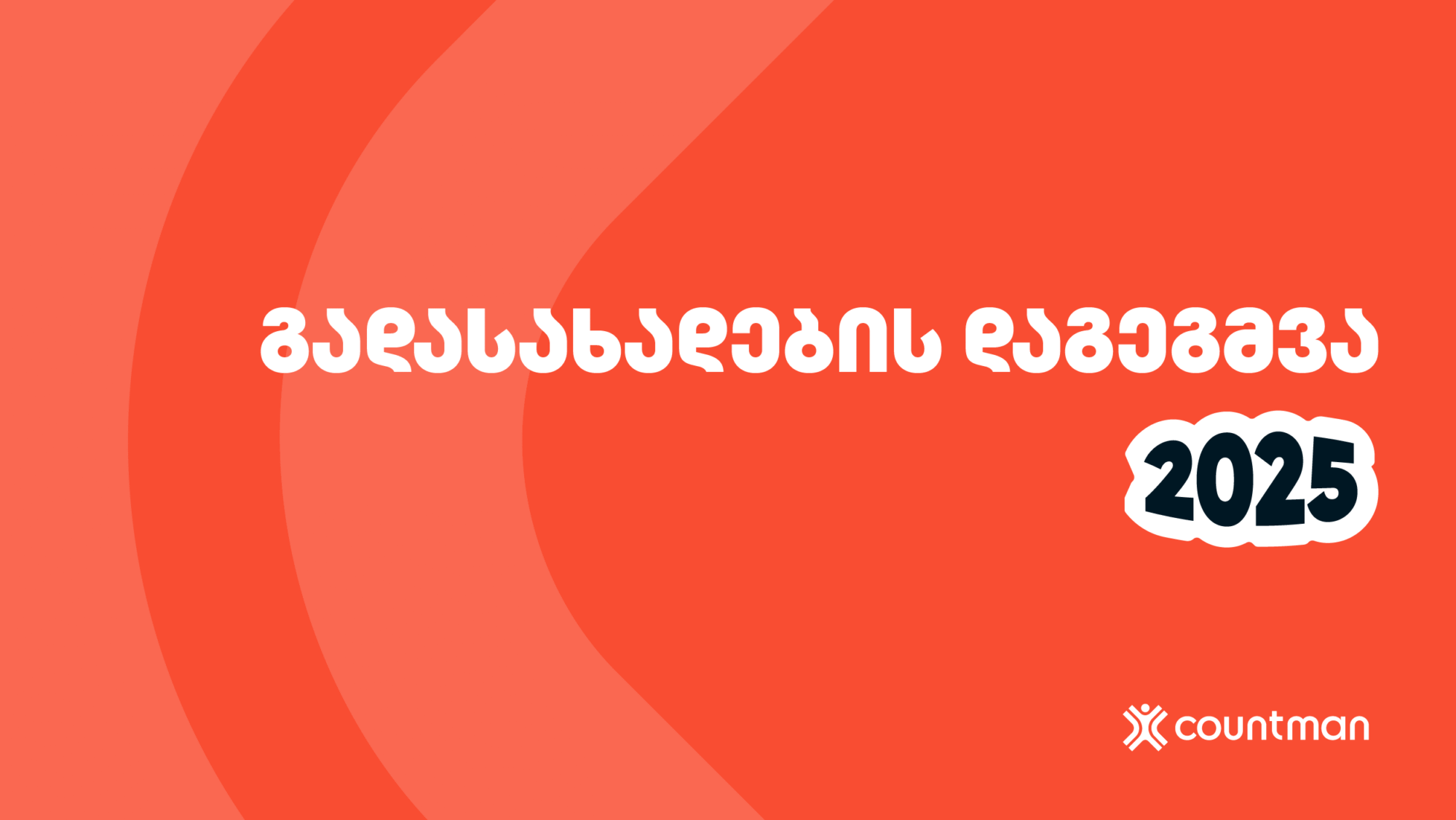 გადასახადების დაგეგმვა