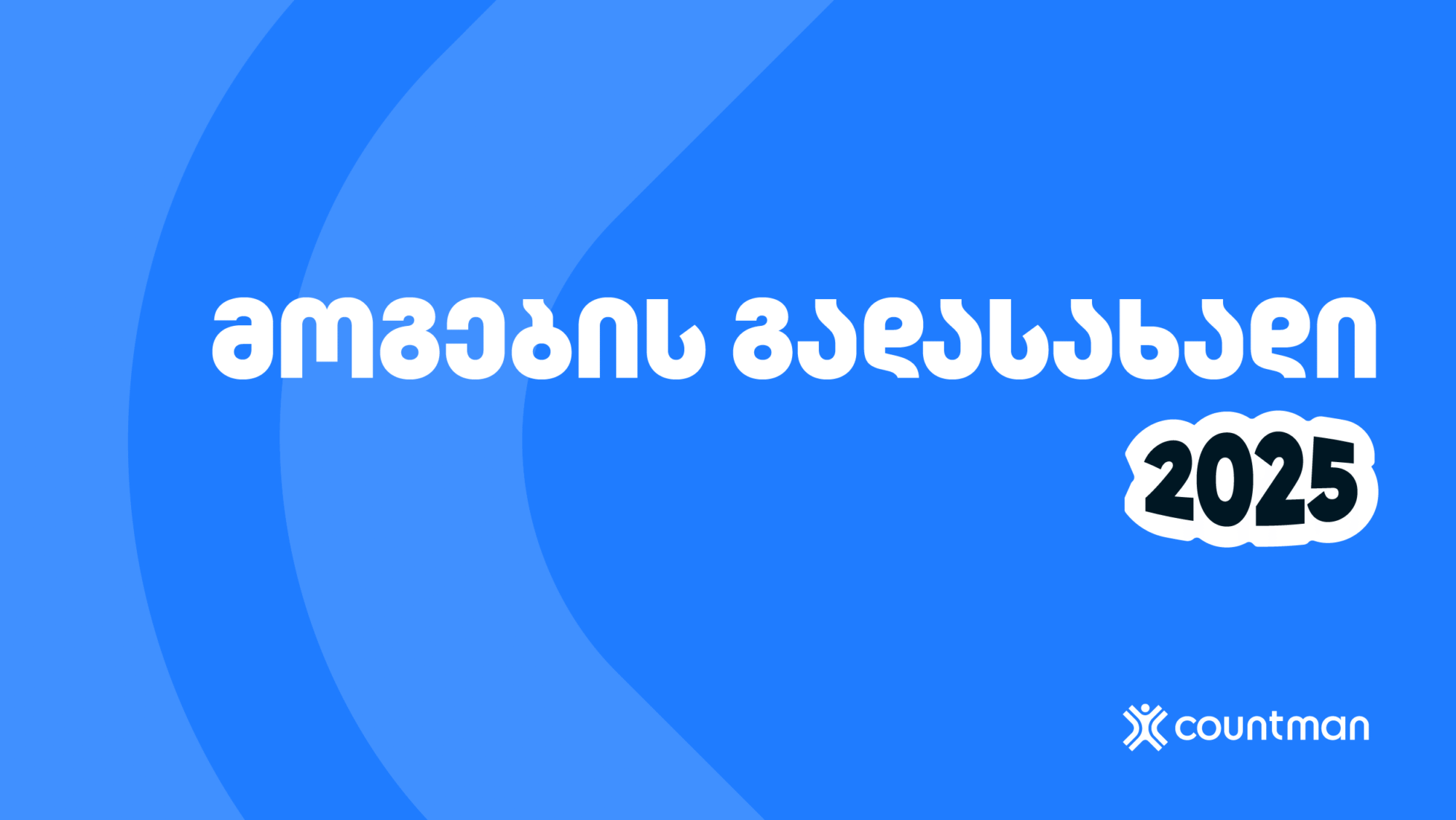 მოგების გადასახადი