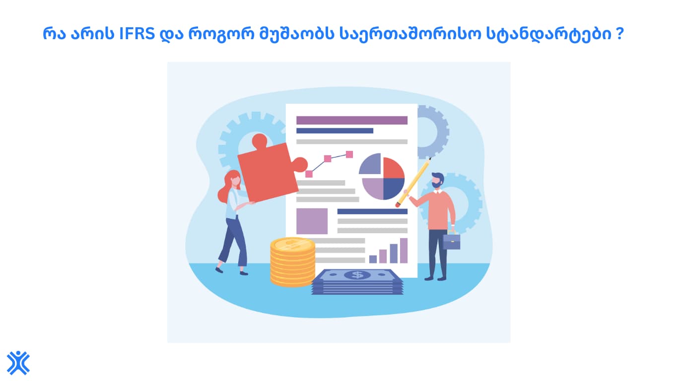 Countman - რა არის IFRS