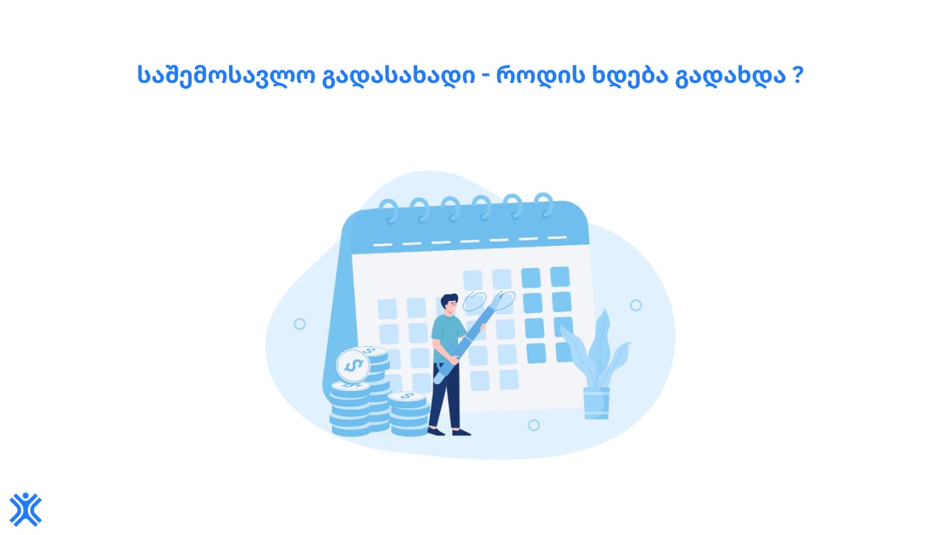 Countman - საშემოსავლო გადასახადი