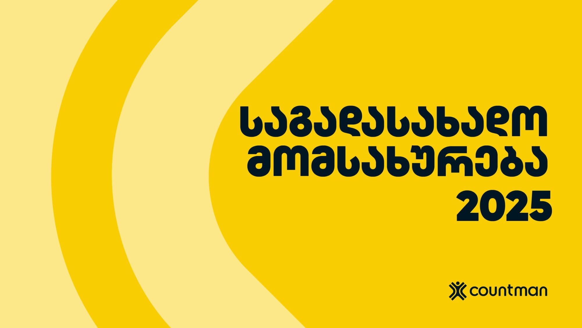 საგადასახადო მომსახურება